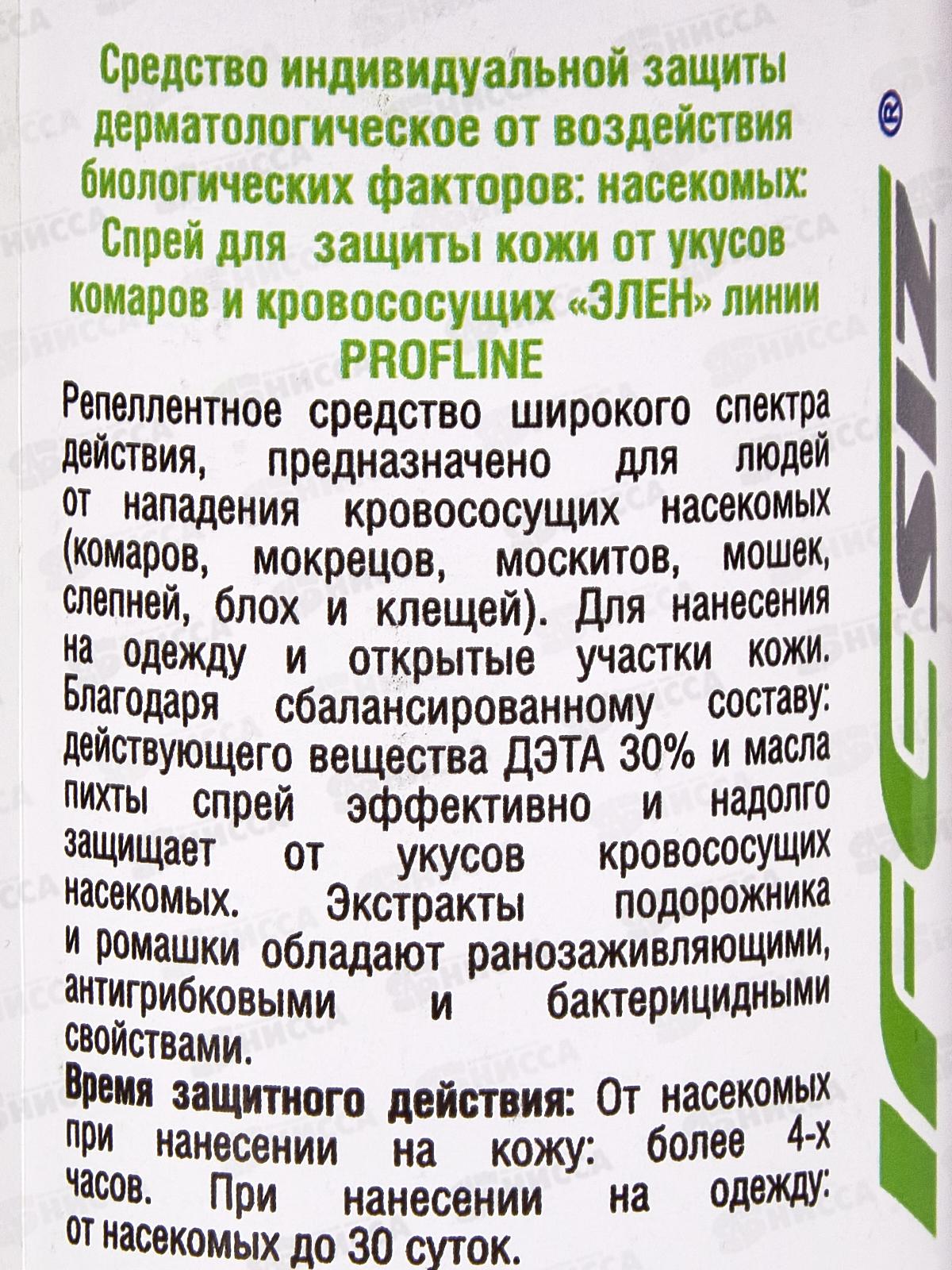 ЭЛЕН спрей от кровососущих насекомых 100мл, 1003