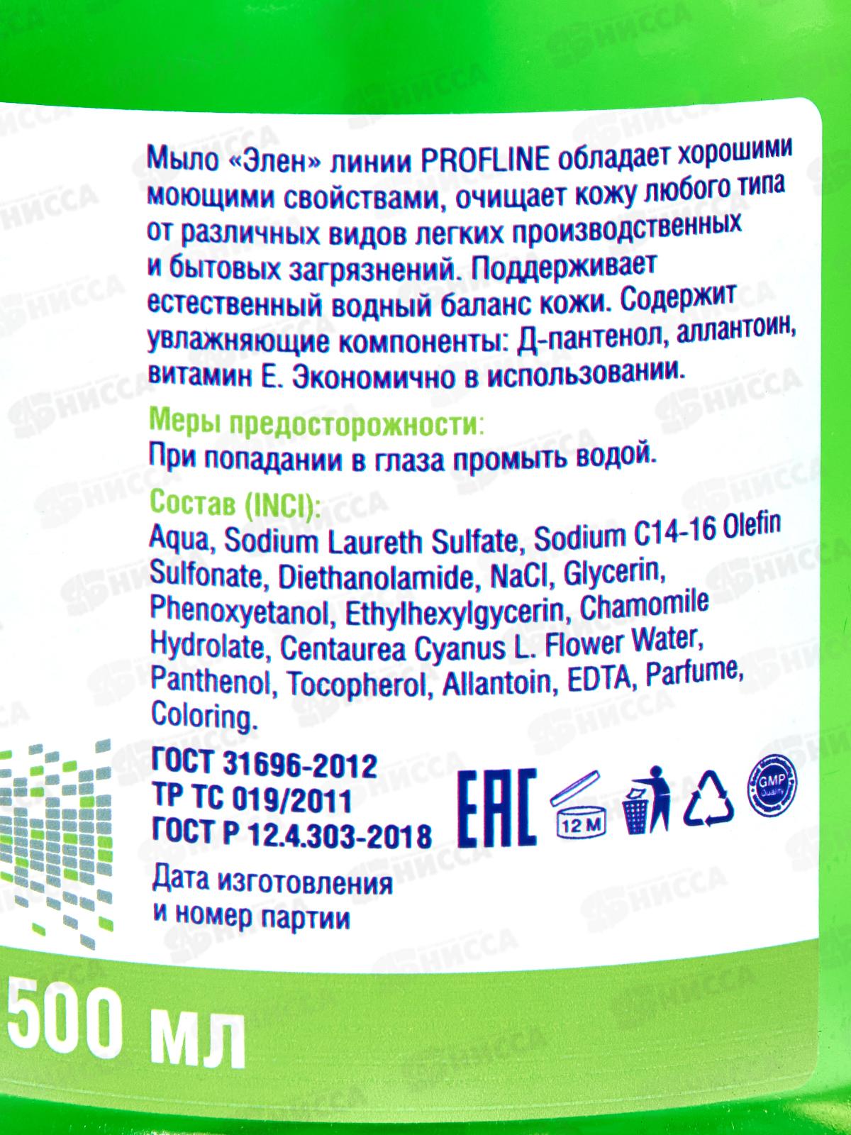 ЭЛЕН жидкое мыло &quotУход&quot с дозат., 500мл,1006*16
