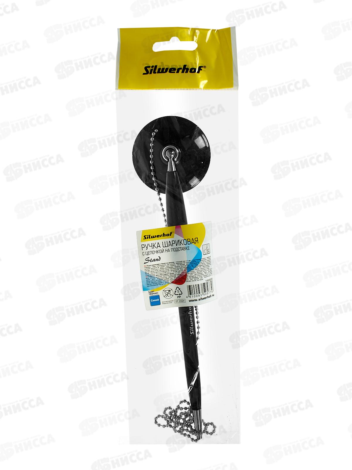 Ручка шар. SILWERHOF Stand, черная, 0.7мм, 1464688