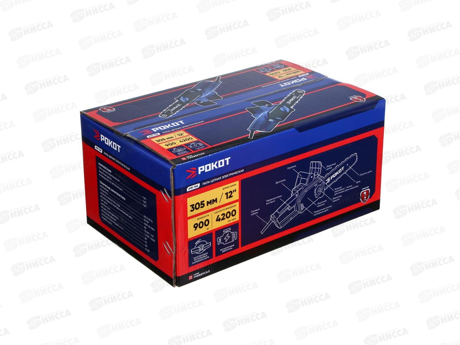 Электропила РОКОТ 900Вт бесщеточная шина 305мм 618-166 г