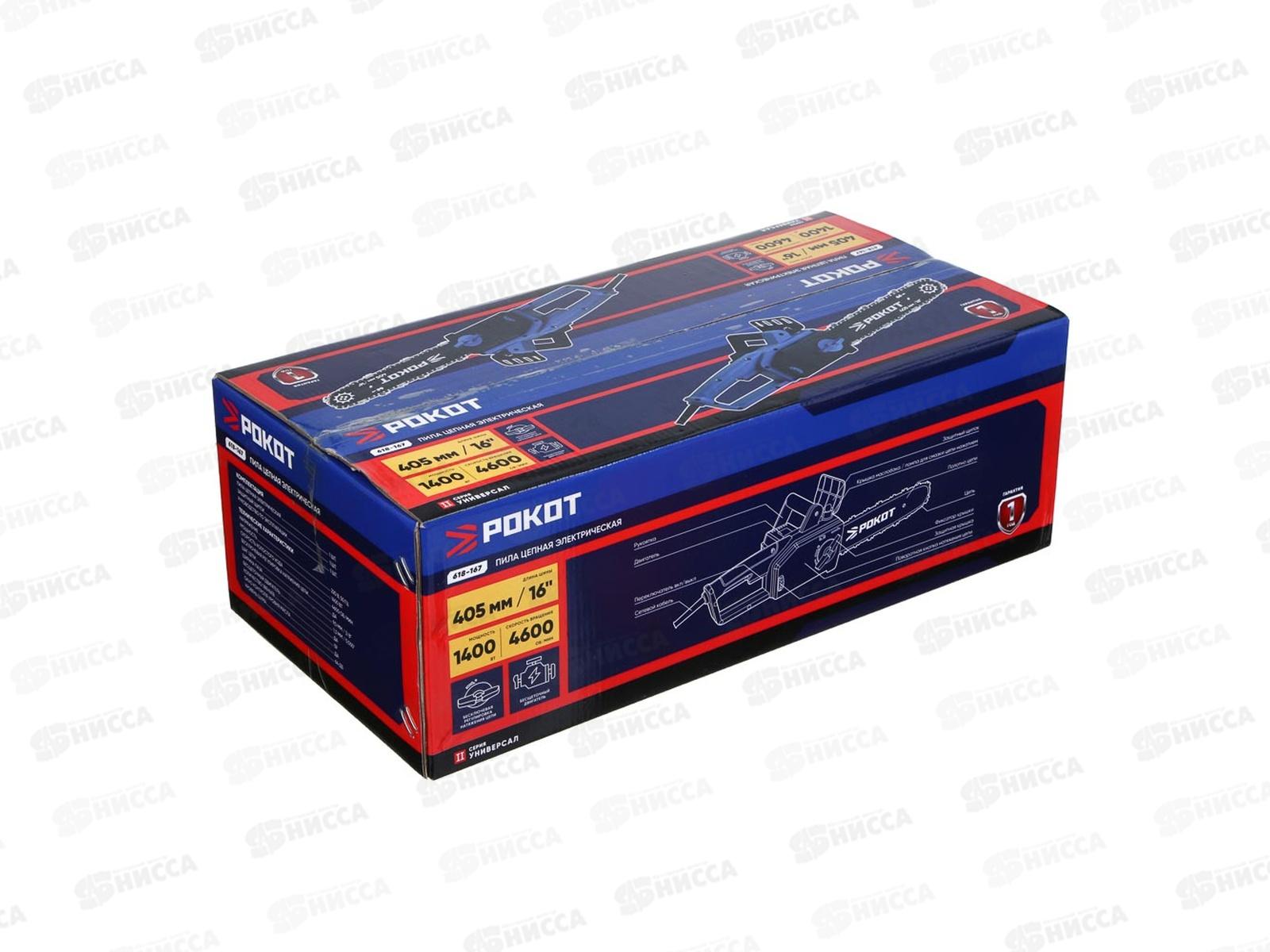 Электропила РОКОТ 1400Вт бесщеточная шина 405мм 618-167 г