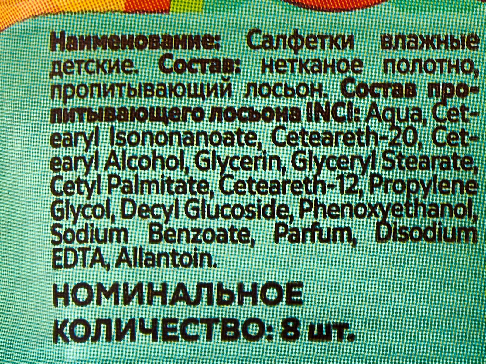 Чебурашка влажные салфетки №8 детские mix 80577 *54