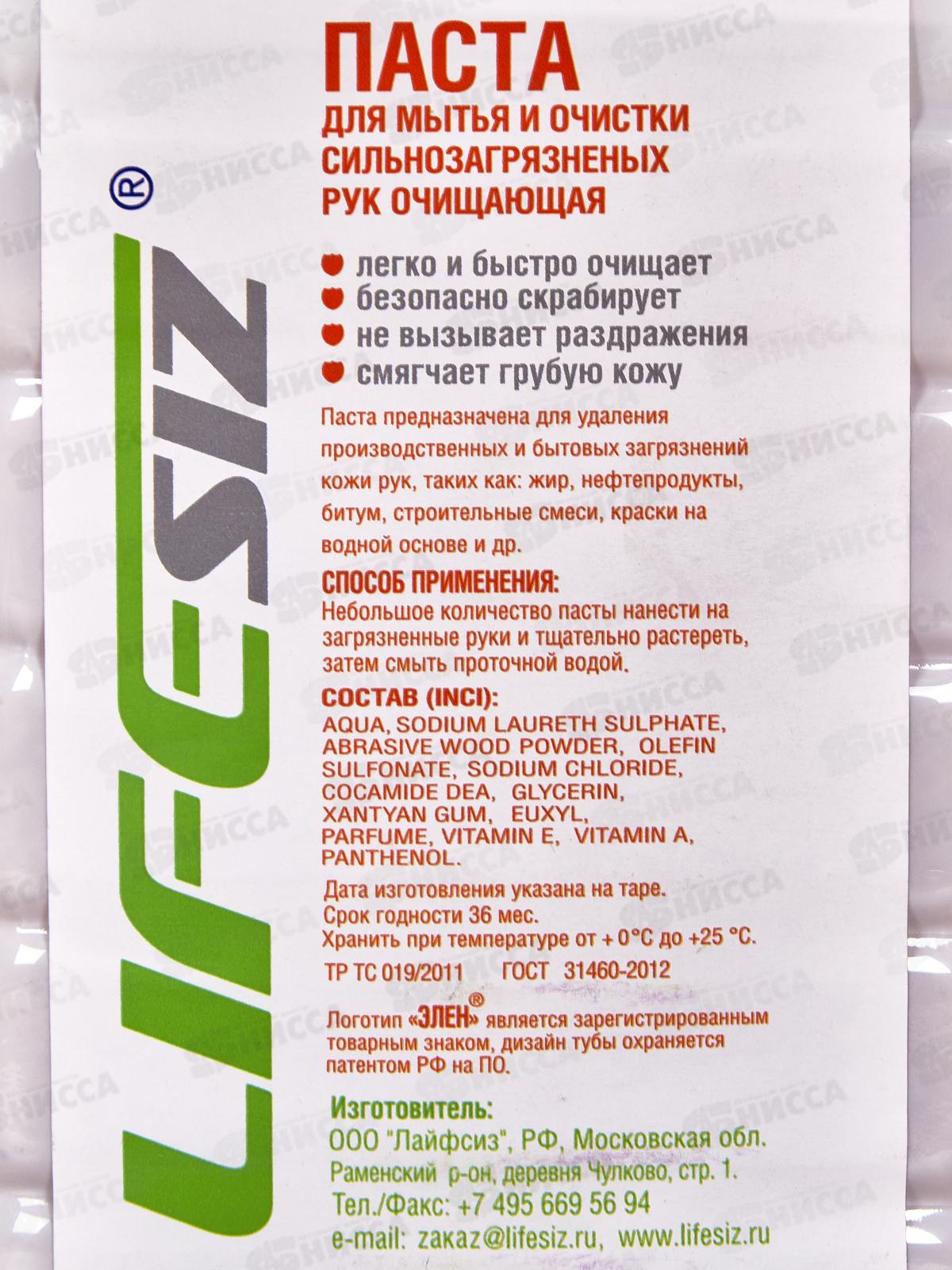 ЭЛЕН паста очищающая, от сильных загрязнений,с натур. абраз., 1л,1020*9