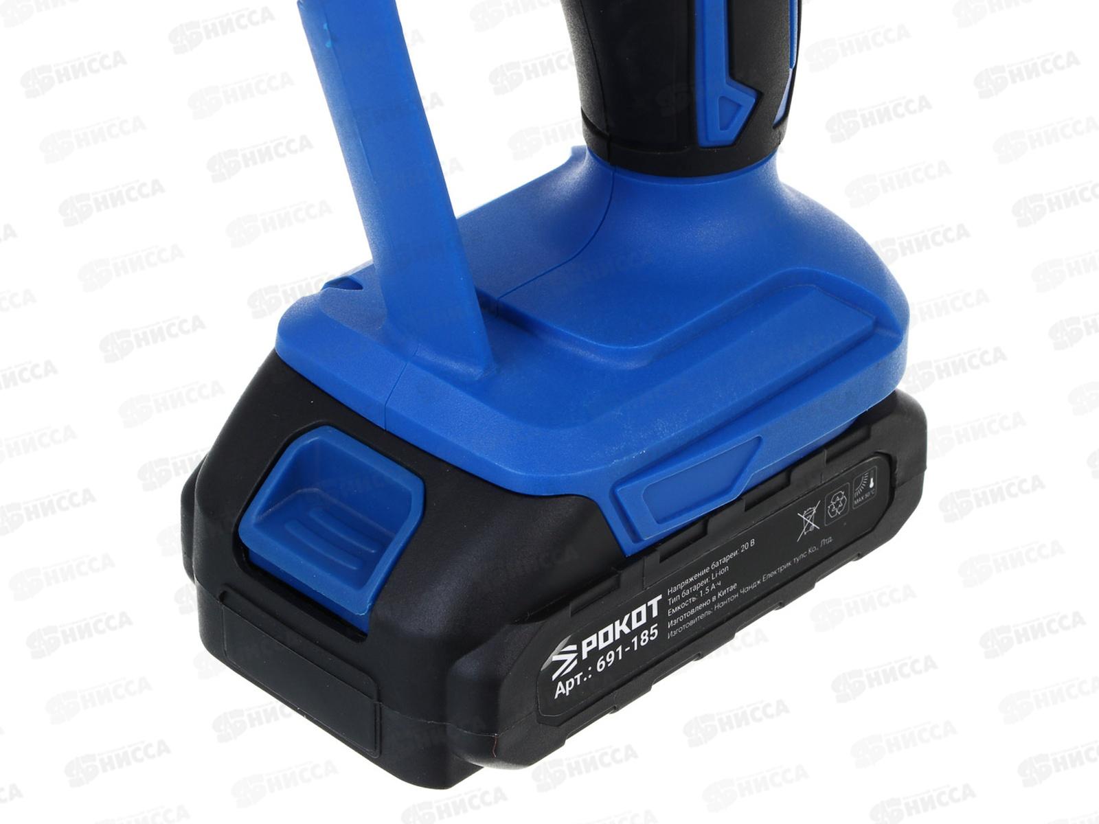 Электропила РОКОТ аккум 1АКБ шина 100мм 1,5А*ч 691-185 г