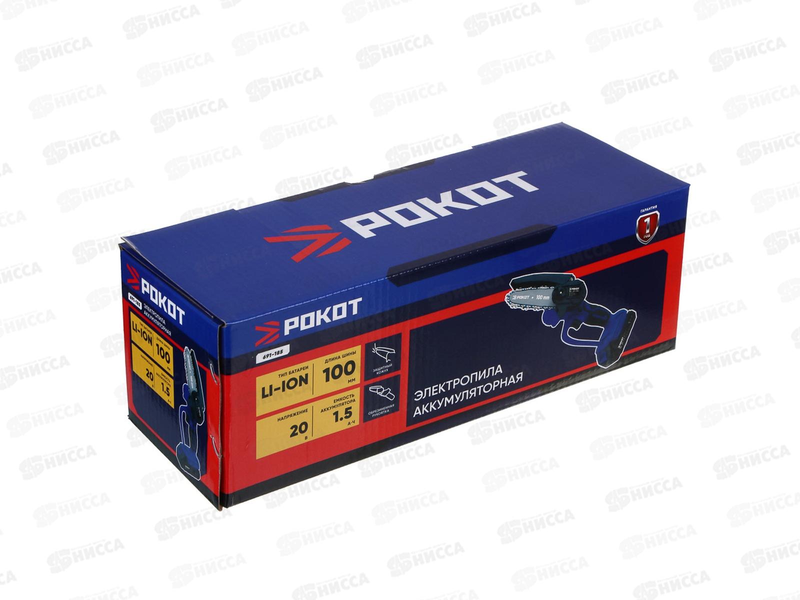 Электропила РОКОТ аккум 1АКБ шина 100мм 1,5А*ч 691-185 г
