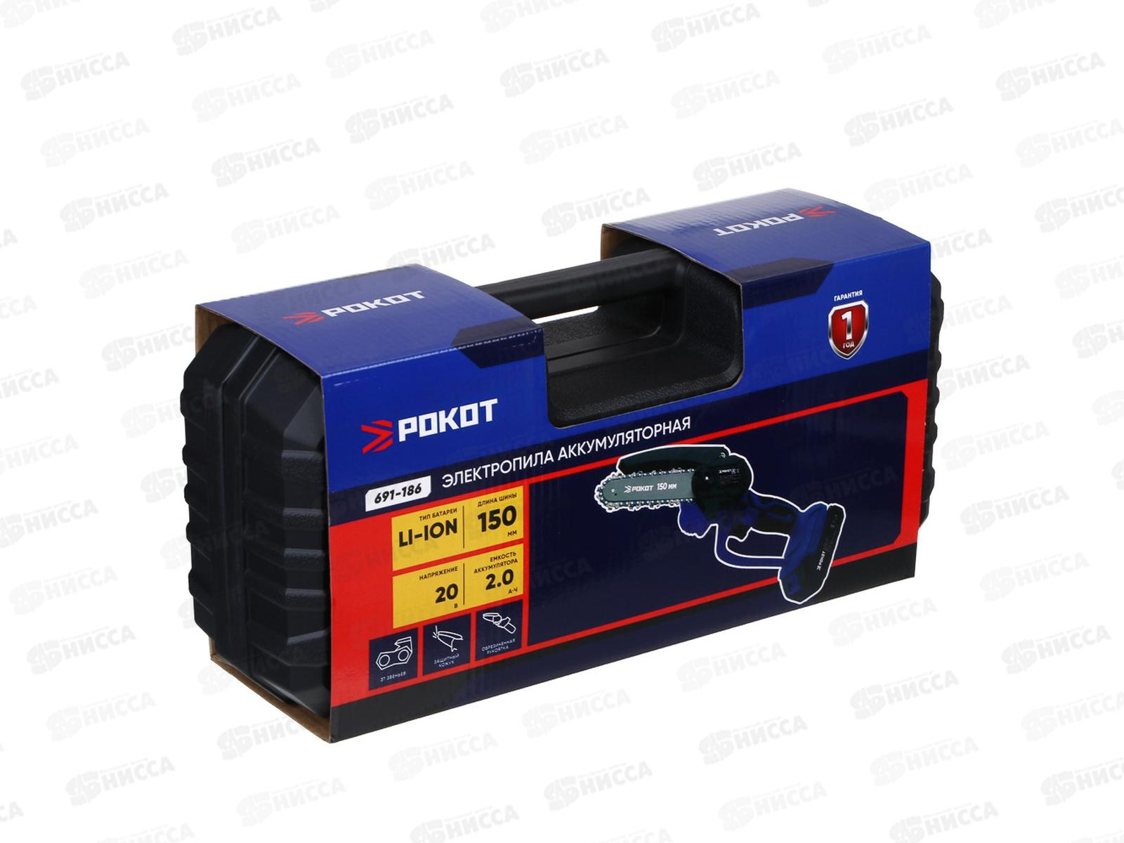 Электропила РОКОТ аккум 1АКБ шина 150мм 2,0А*ч 691-186 г