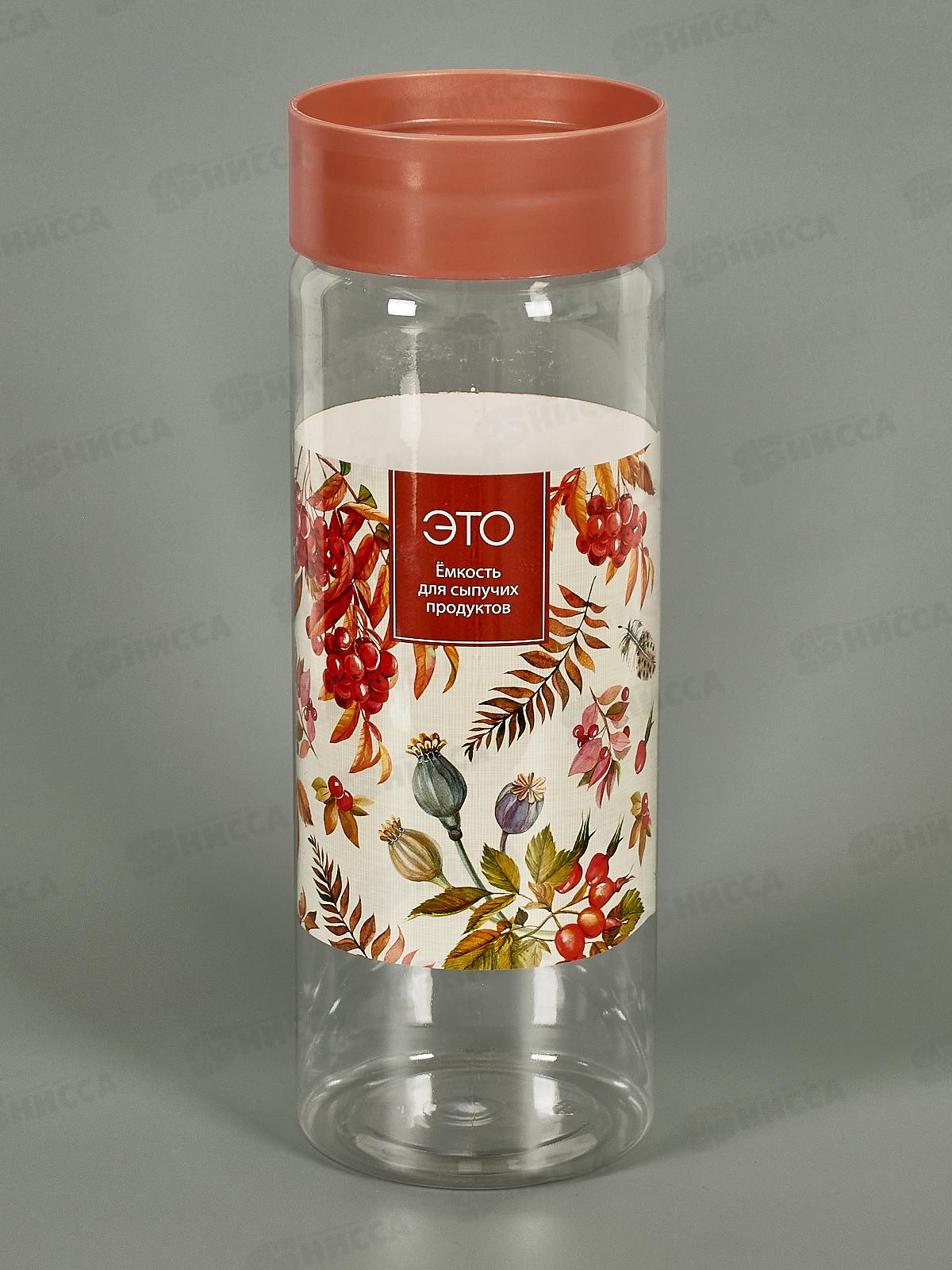Емкость д/прод. 1,5л Оранжевый 222143005/04 *12