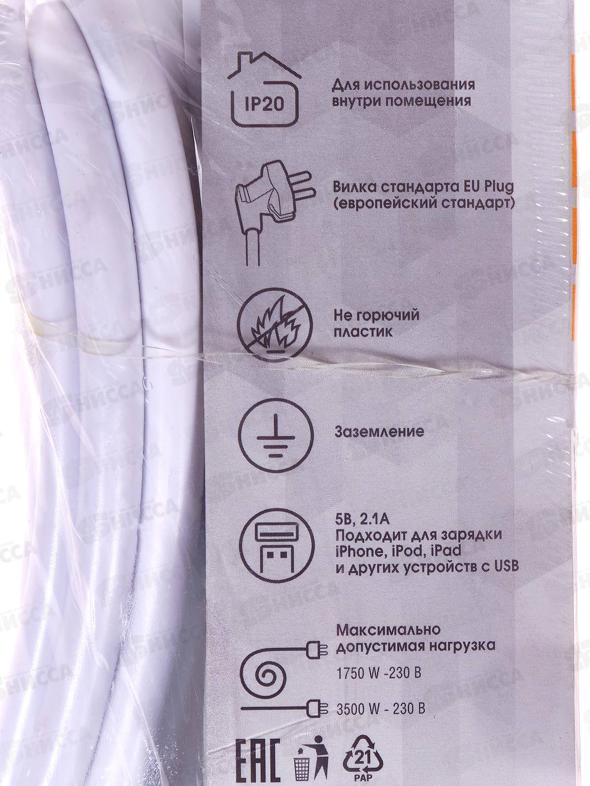 Удлинитель СПУТНИК Mi303  USB 2.1A 3м  3роз., ПВС 3*1мм 16А IP20 *30