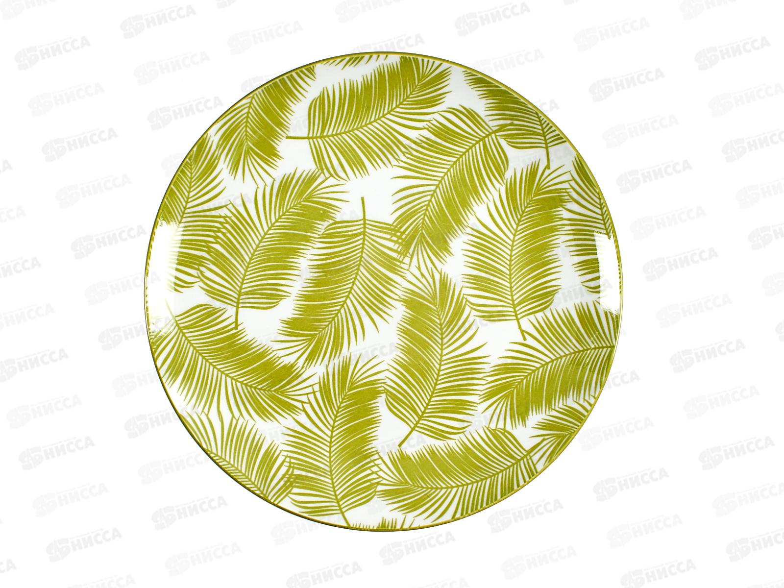 Тарелка обеденная 24см HS002-95P Palma 278807