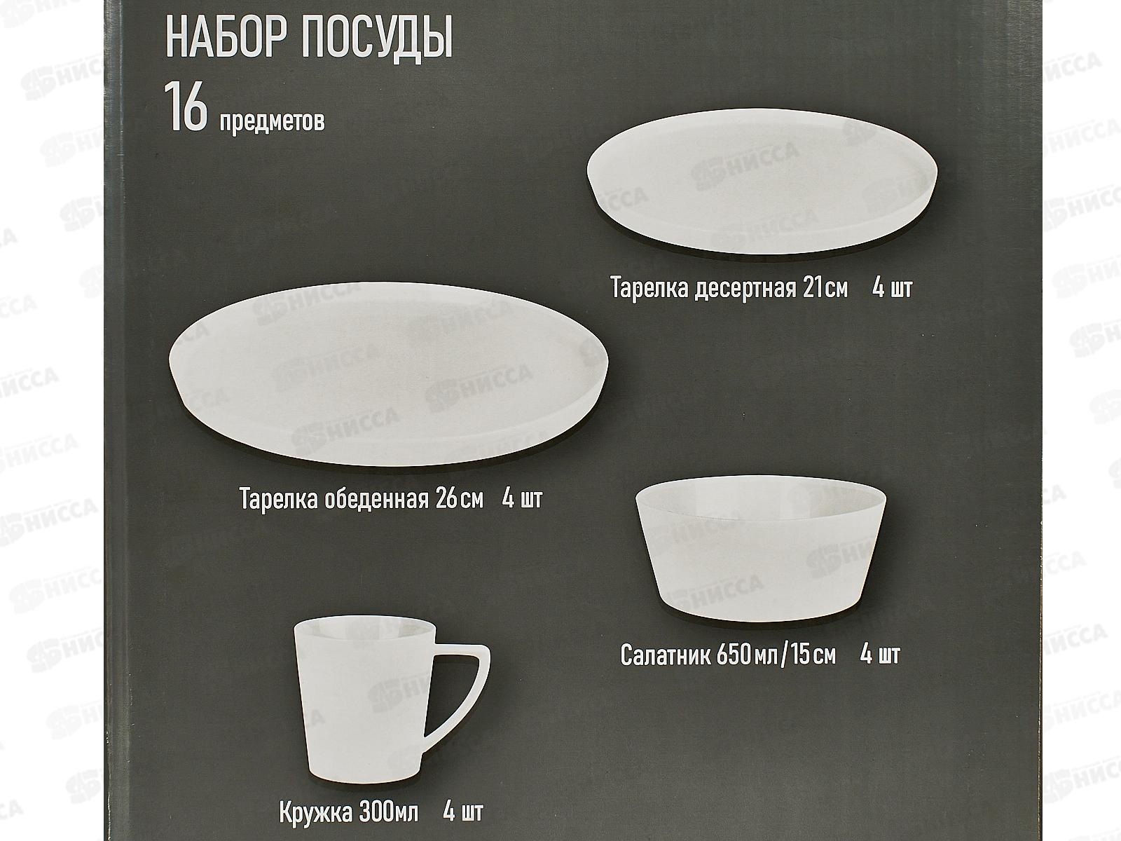 Набор столовый WH16ST Sola 4/16 261387