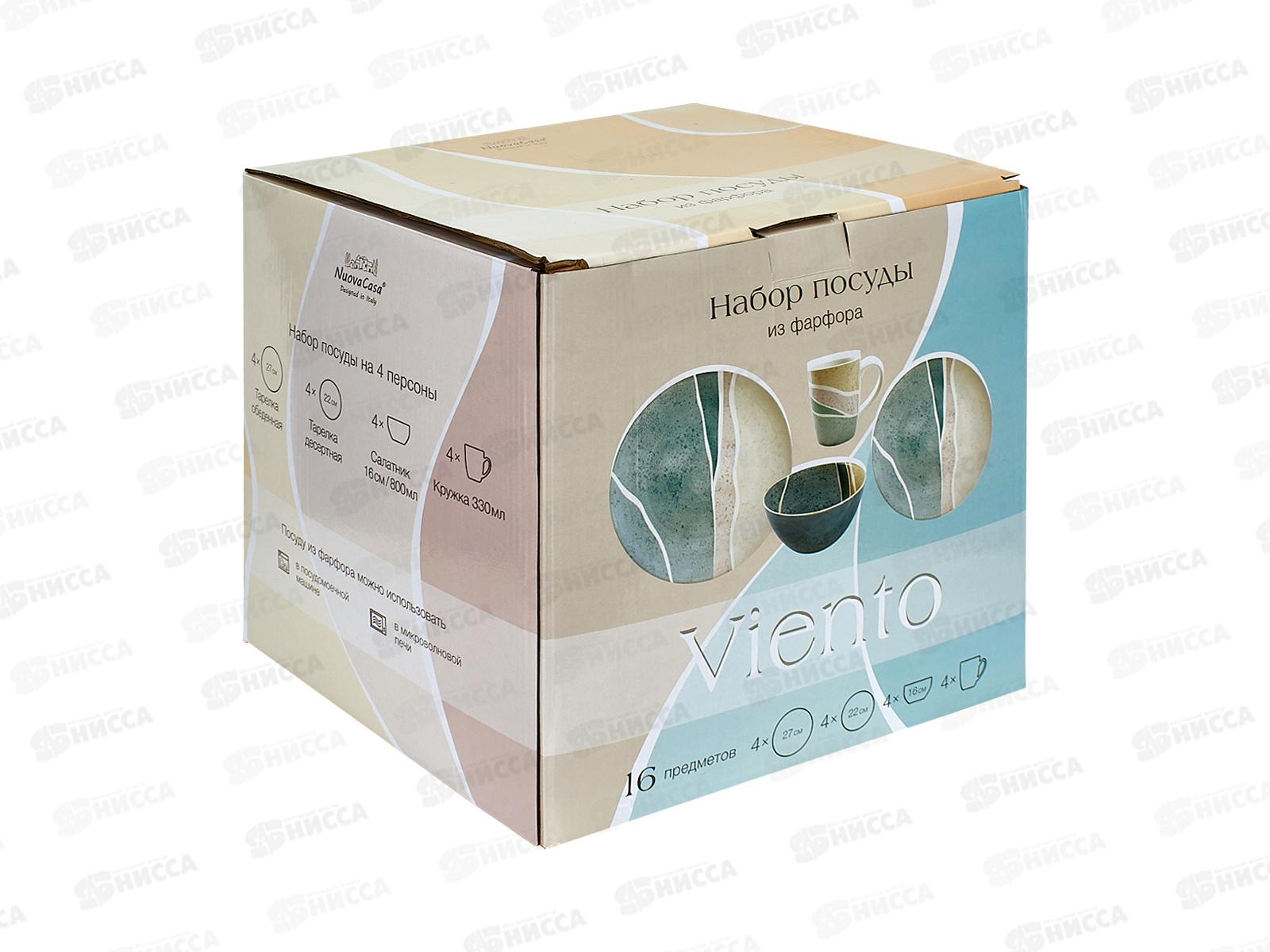 Набор столовый HY02 Laguna 4/16 262087