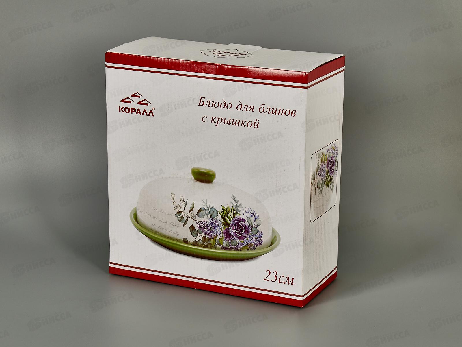 Блюдо для блинов с крышкой HC604R-F65 Букет сирени п/уп ф.круг 238150