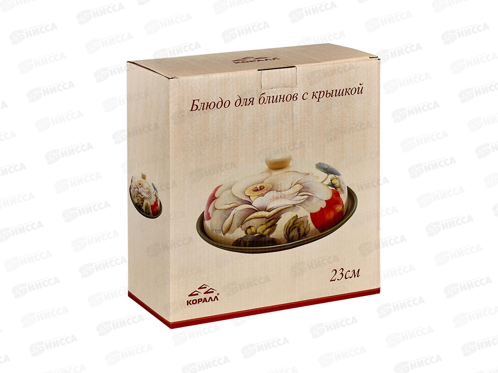 Блюдо для блинов с крышкой HC604R-H08 Камилла п/уп 870126