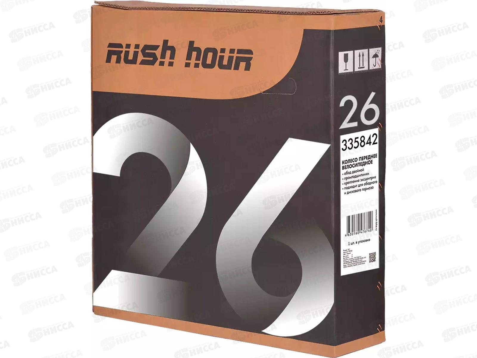 Колесо велосипедное 26&quot переднее в сборе, disc, 335842