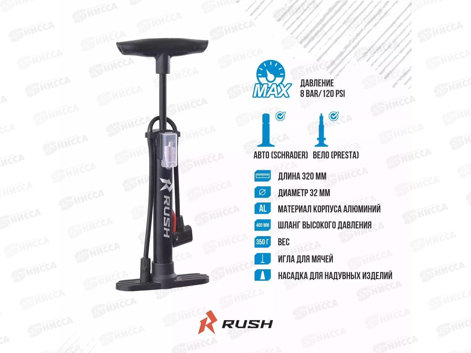 Насос ручной стационарный Т-ручка RUSH HOUR, 386055