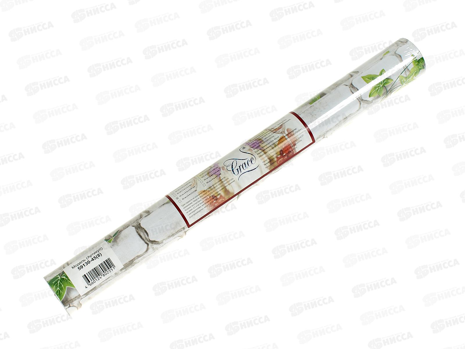 Пленка самоклеющаяся 45см/8м 59130-45(8) 92632 *24