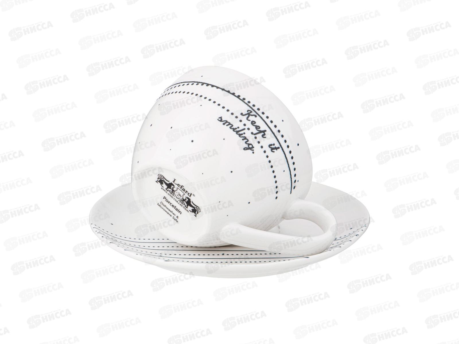 Чайная пара 275мл 189-455