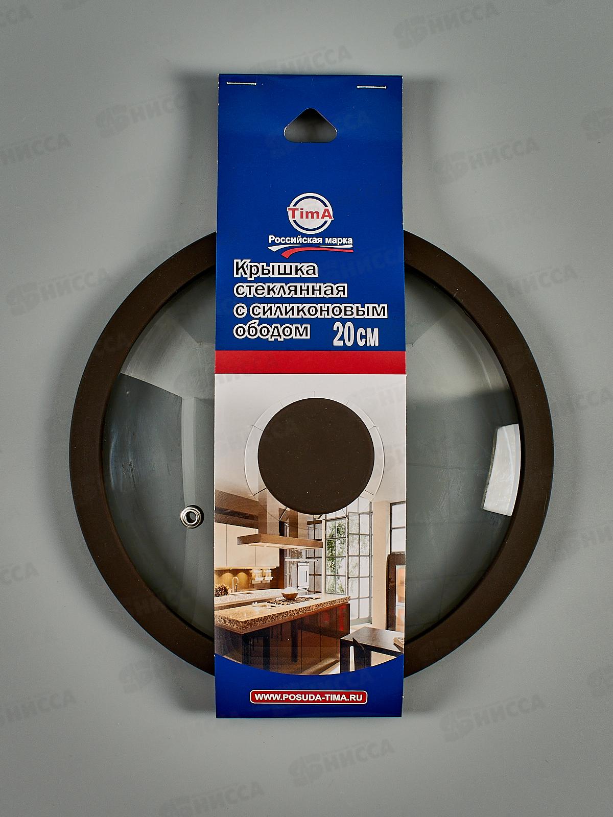 Крышка стеклянная 20см TimA 4820BR с силикон/обод. коричневая