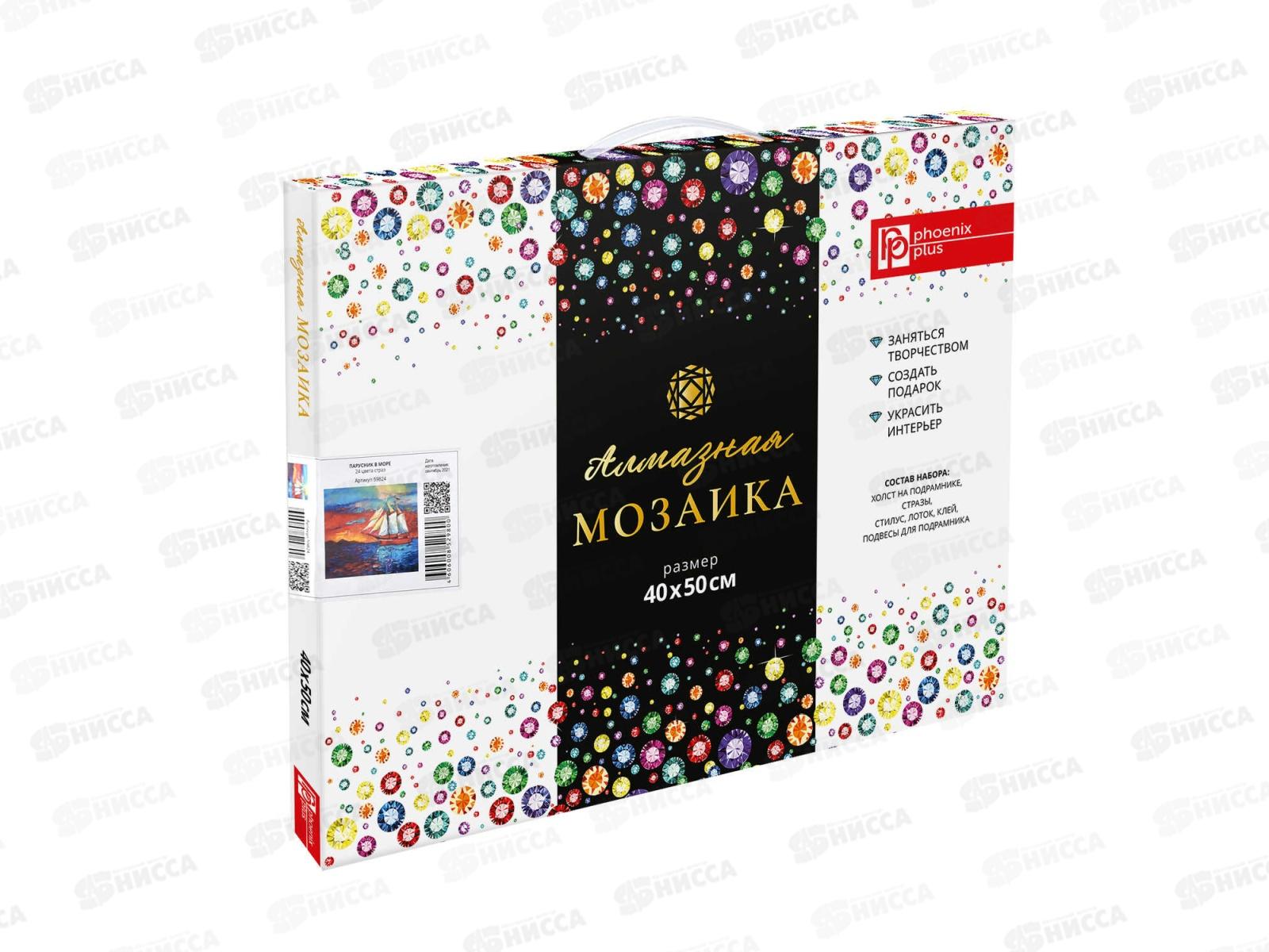 Алмазн.мозаика ФЕН Парусник в море, 40*50, 59824 *16