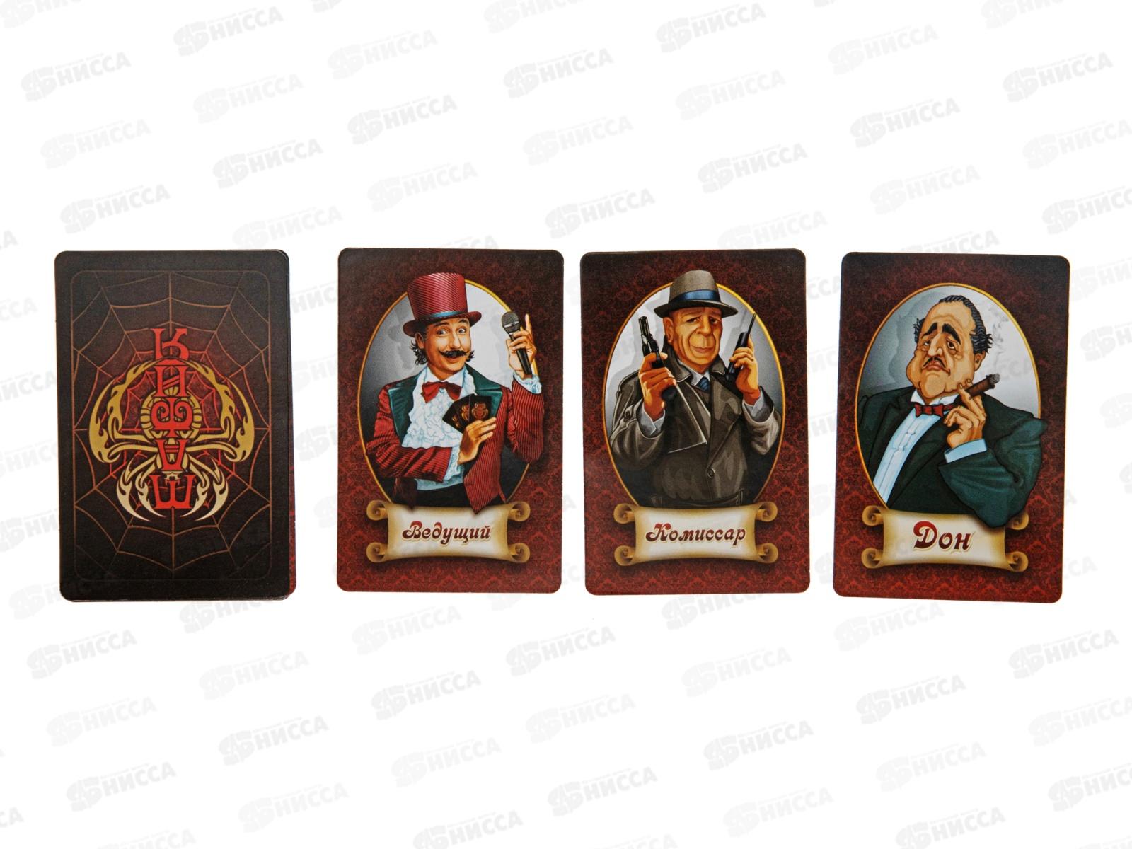 Игра настольная карточная &quotМафия&quot 02620 (с масками)