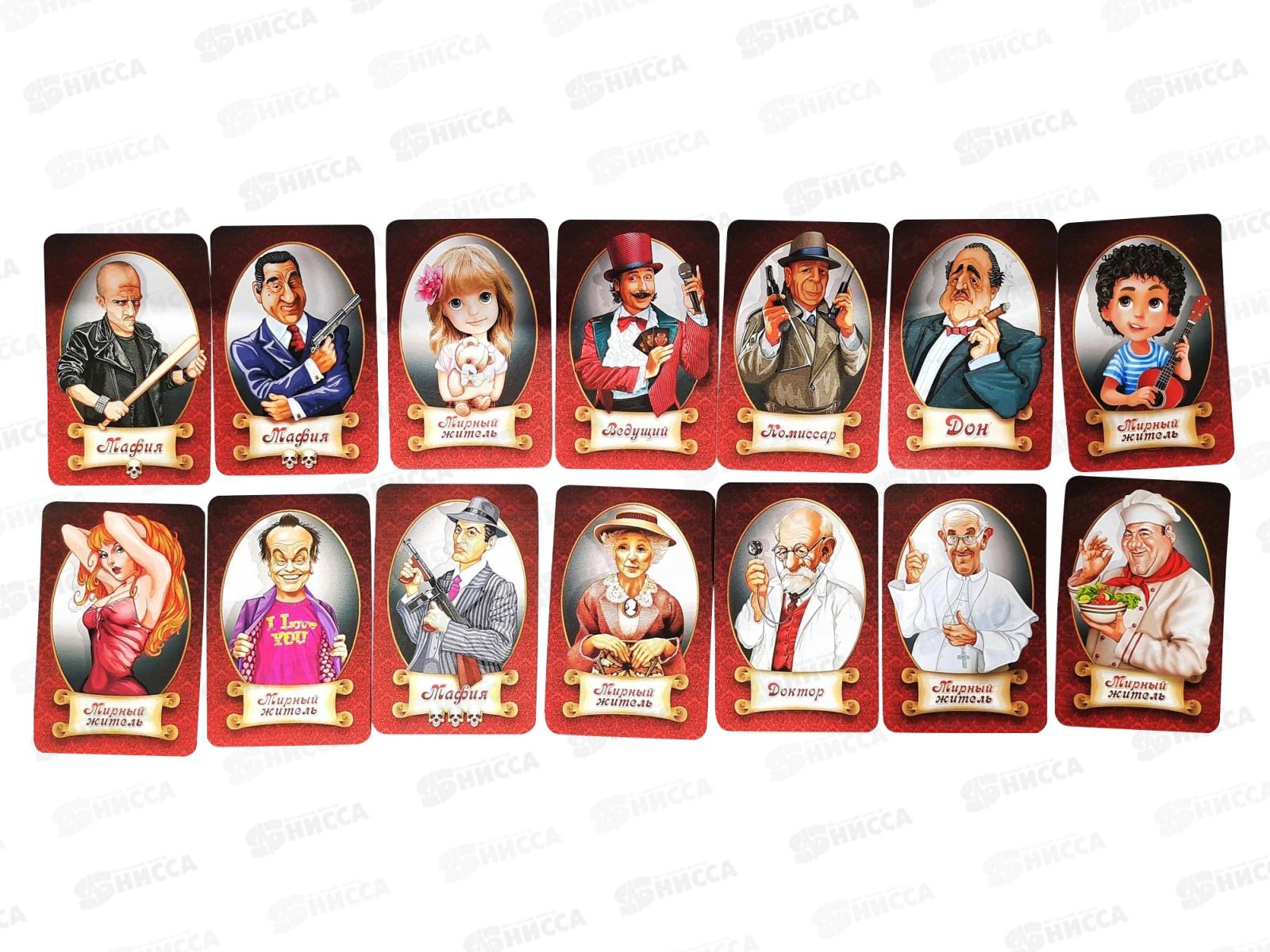 Игра настольная карточная &quotМафия&quot 02620 (с масками)