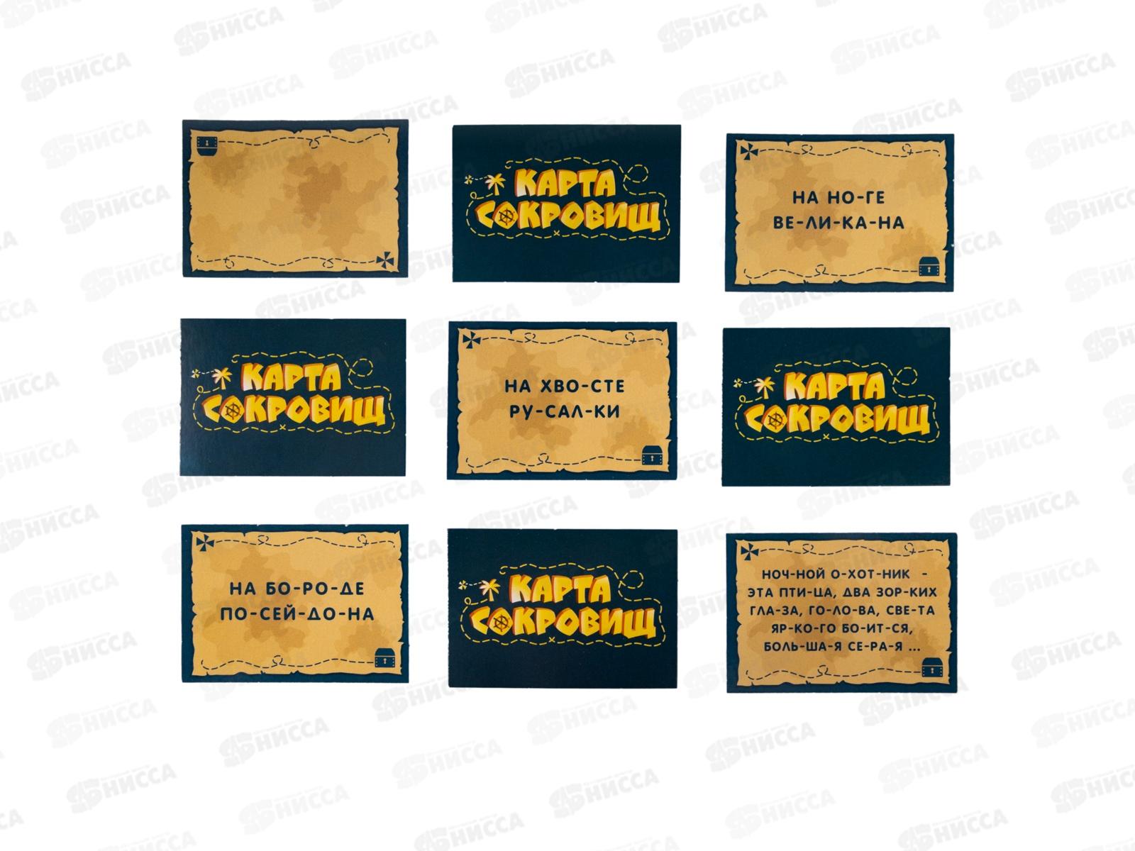 Игра настольная &quotКарта Сокровищ&quot Квест по чтению 02915