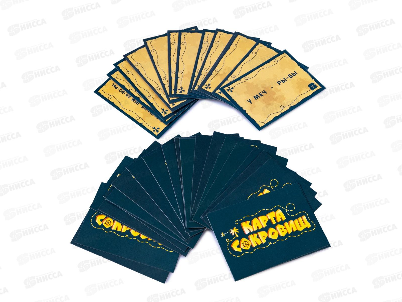 Игра настольная &quotКарта Сокровищ&quot Квест по чтению 02915