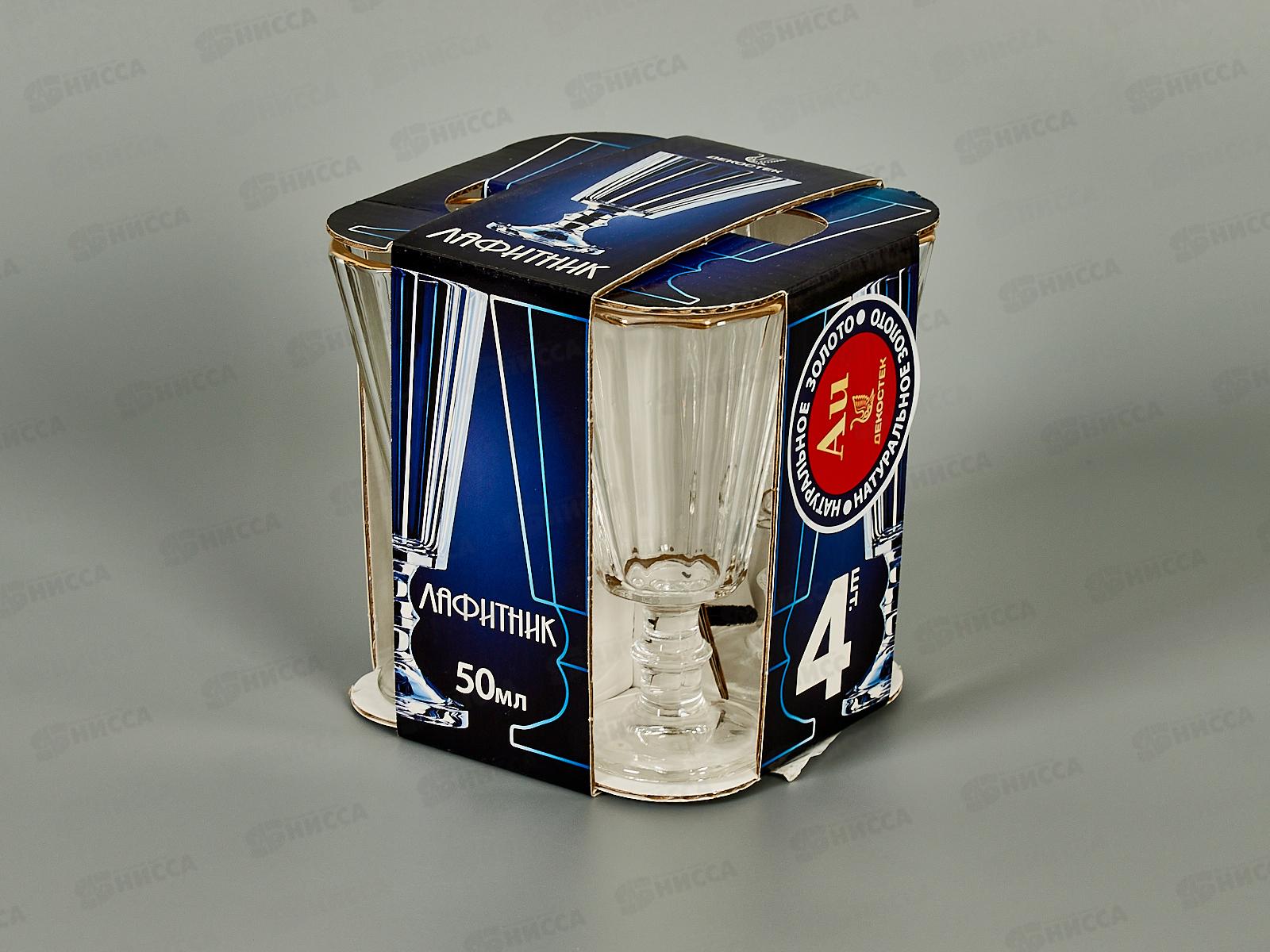 Набор лафитников 4794-34 Золотая кайма 50мл 4шт