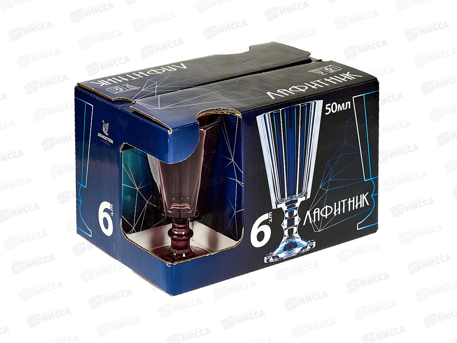 Набор лафитников 6794-Н7 Лилак 50мл 6шт