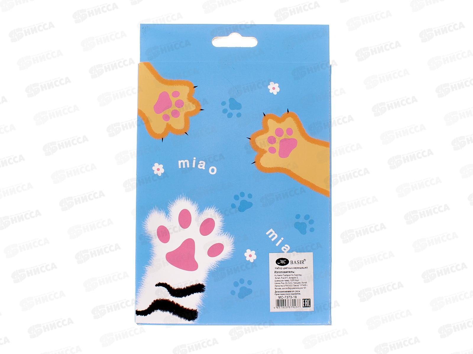 Карандаши 18цв BASIR Лапки, МС-7373-18 *9