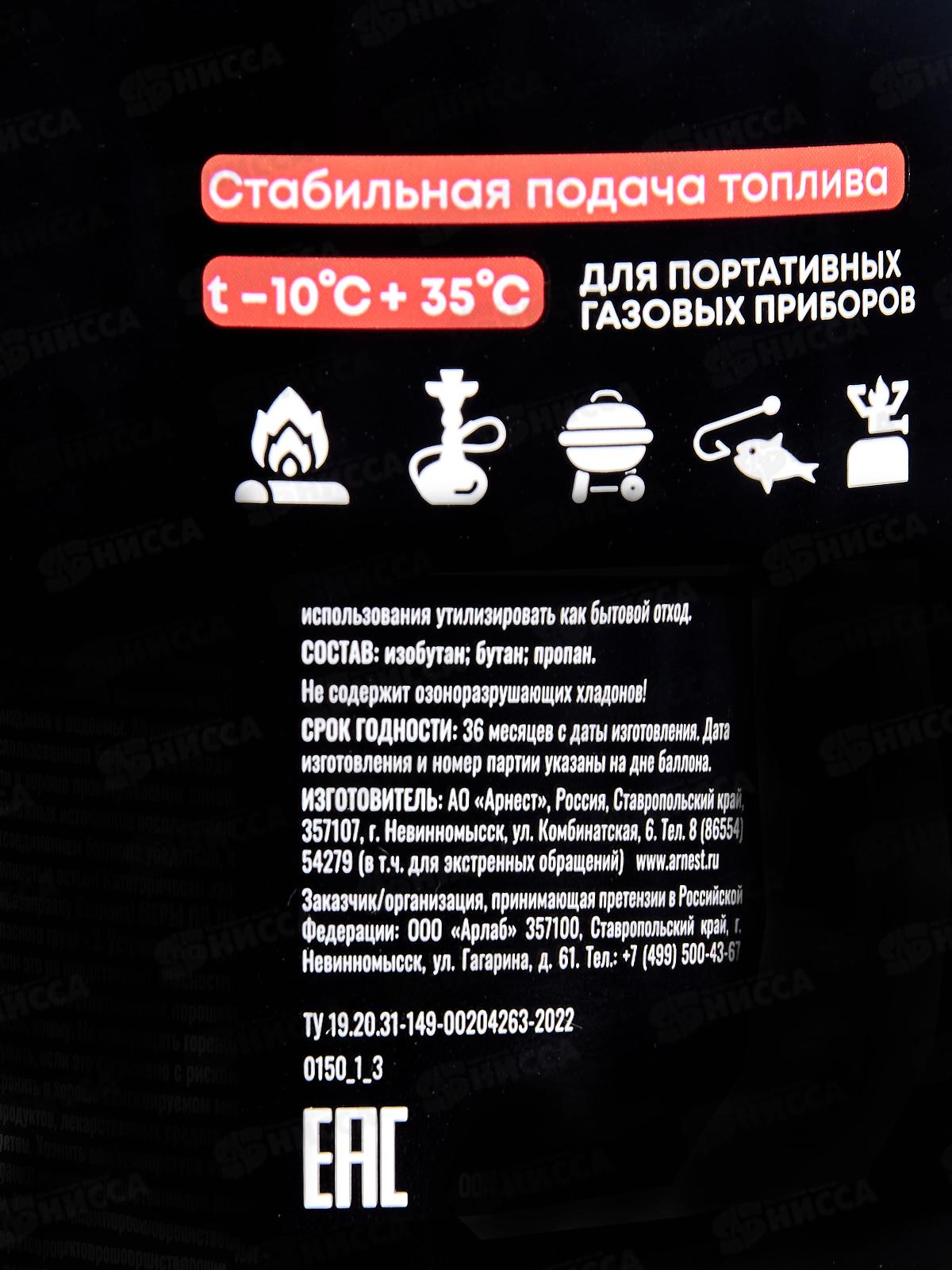 Газ для портативных газовых приборов универсальный 220г *12