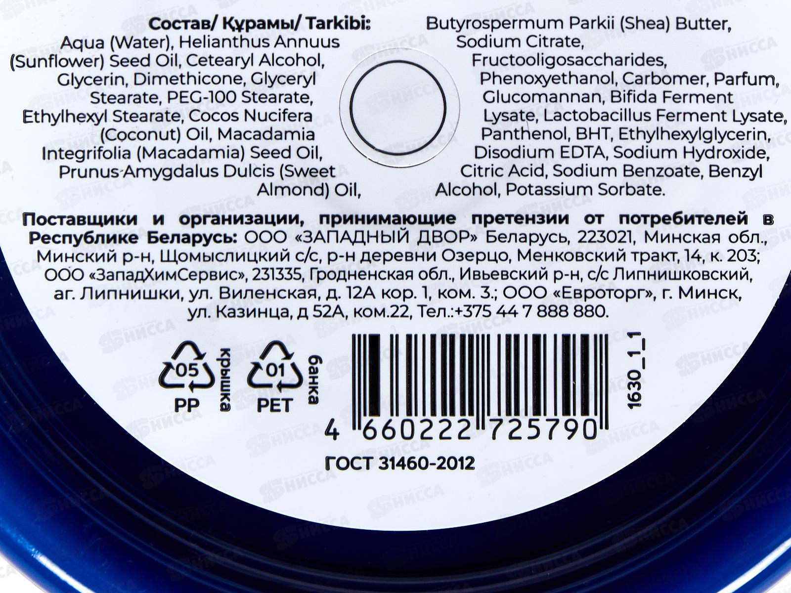 Deonica Крем для рук и лица и тела Увлажняющий 3в1 200мл