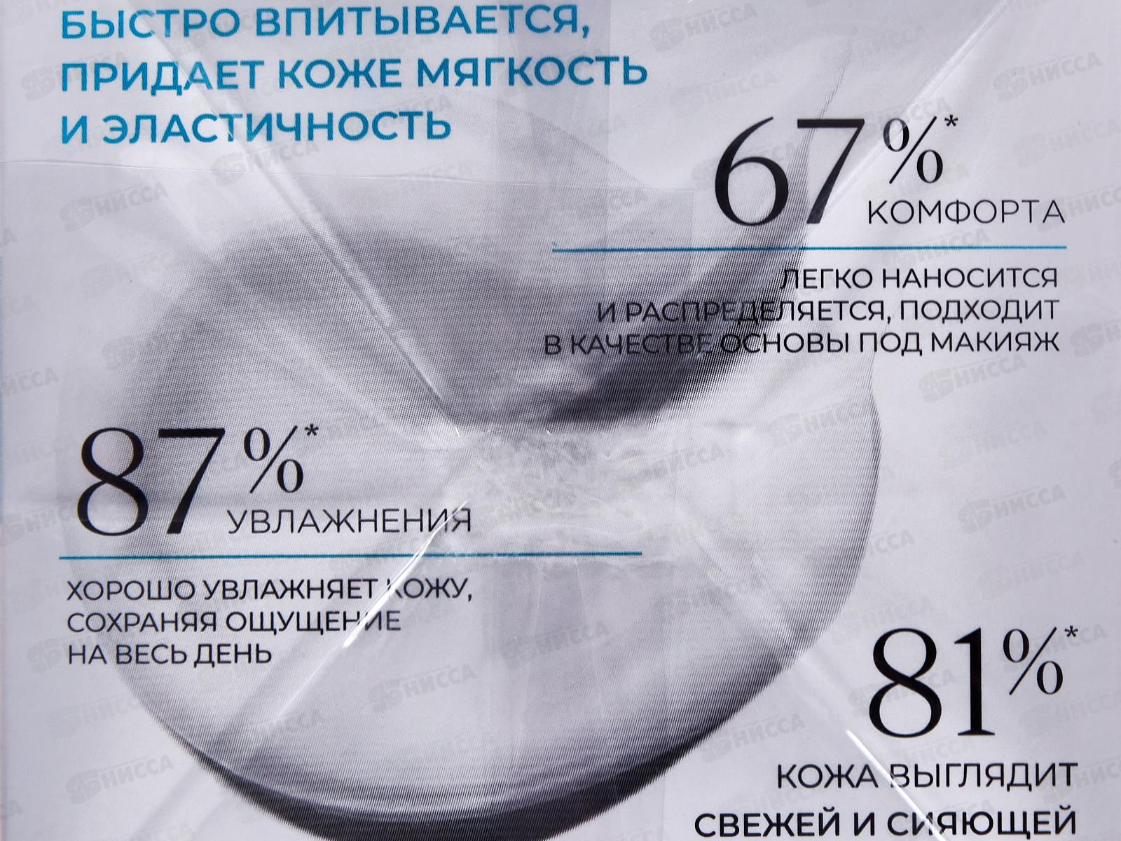 Deonica Крем Дневной увлажняющий для лица 50мл