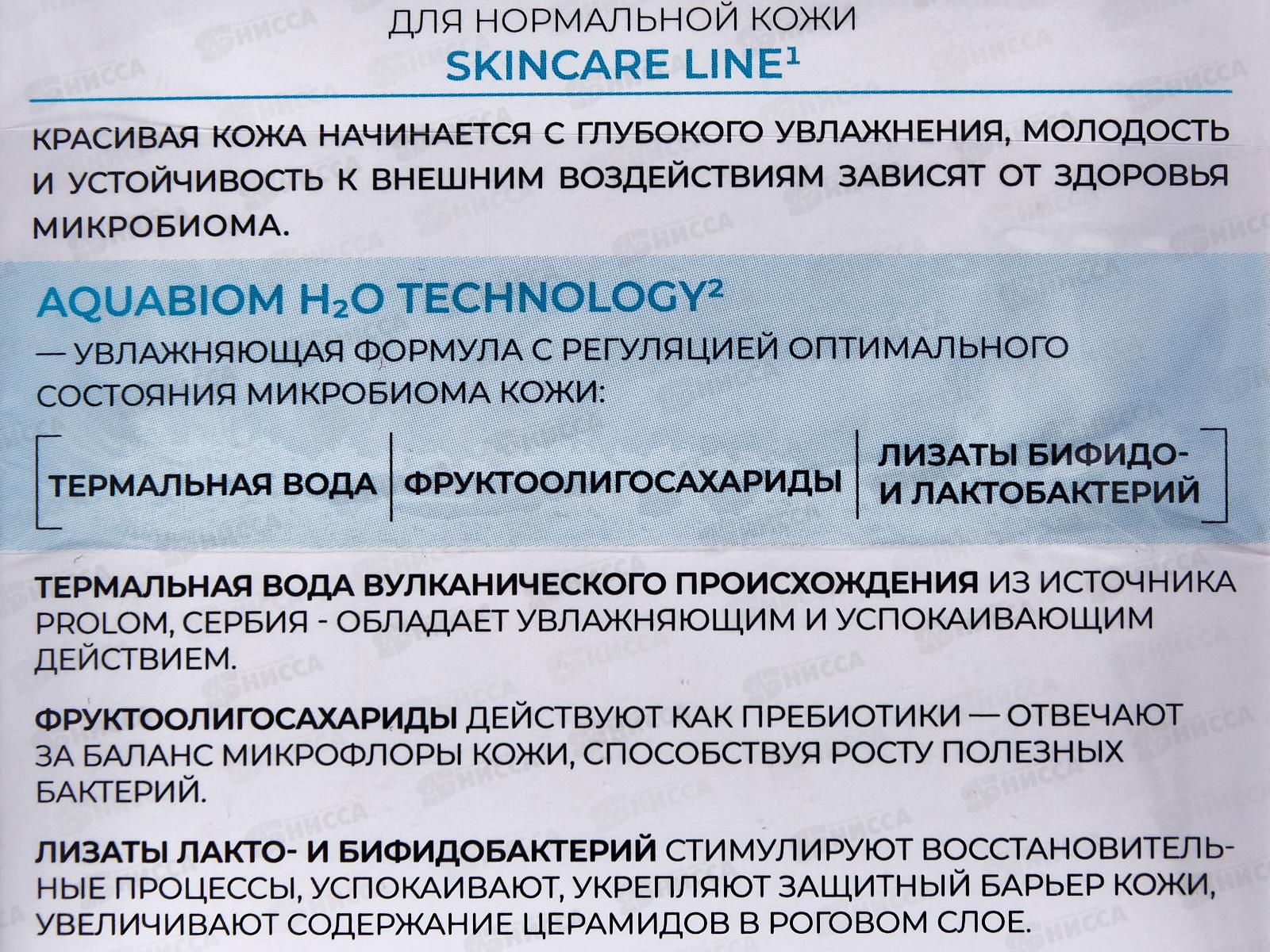 Deonica Крем Дневной увлажняющий для лица 50мл