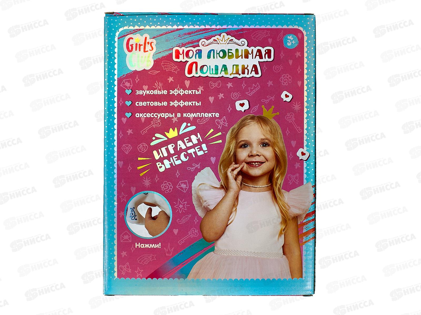 Набор &quotЗоомагазин&quot &quotGirl's club&quot Единорог, с аксессуарами IT109871 в/к