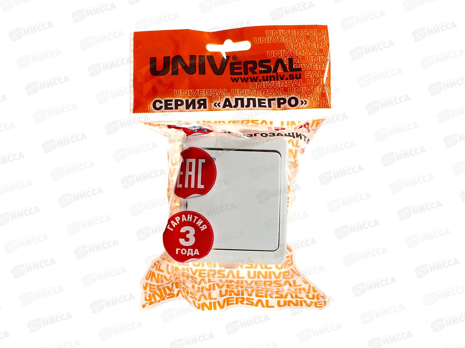 Выключатель Аллегро 1-клавиша открытая установка, 10А, 220В белый подсветка 5563477*10