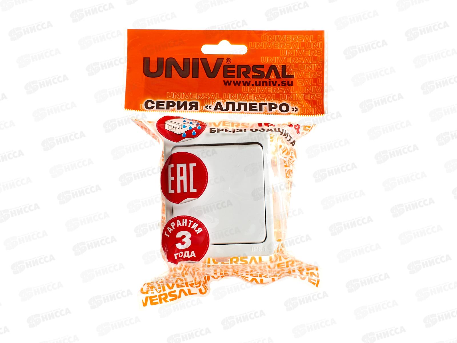 Выключатель Аллегро 1-клавиша открытая установка, 10А, 220В белый 5563460*10