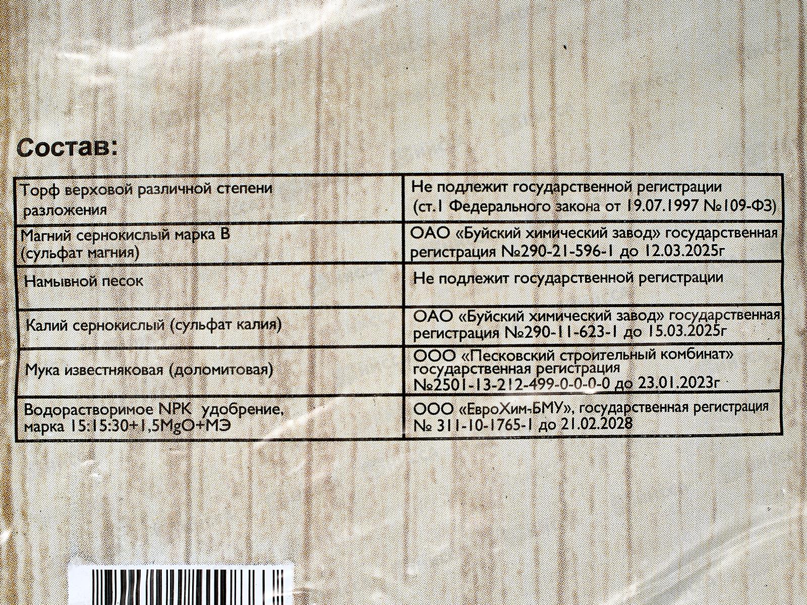 Любо-Зелено Торфогрунт Томат  5л *(порвана упак)