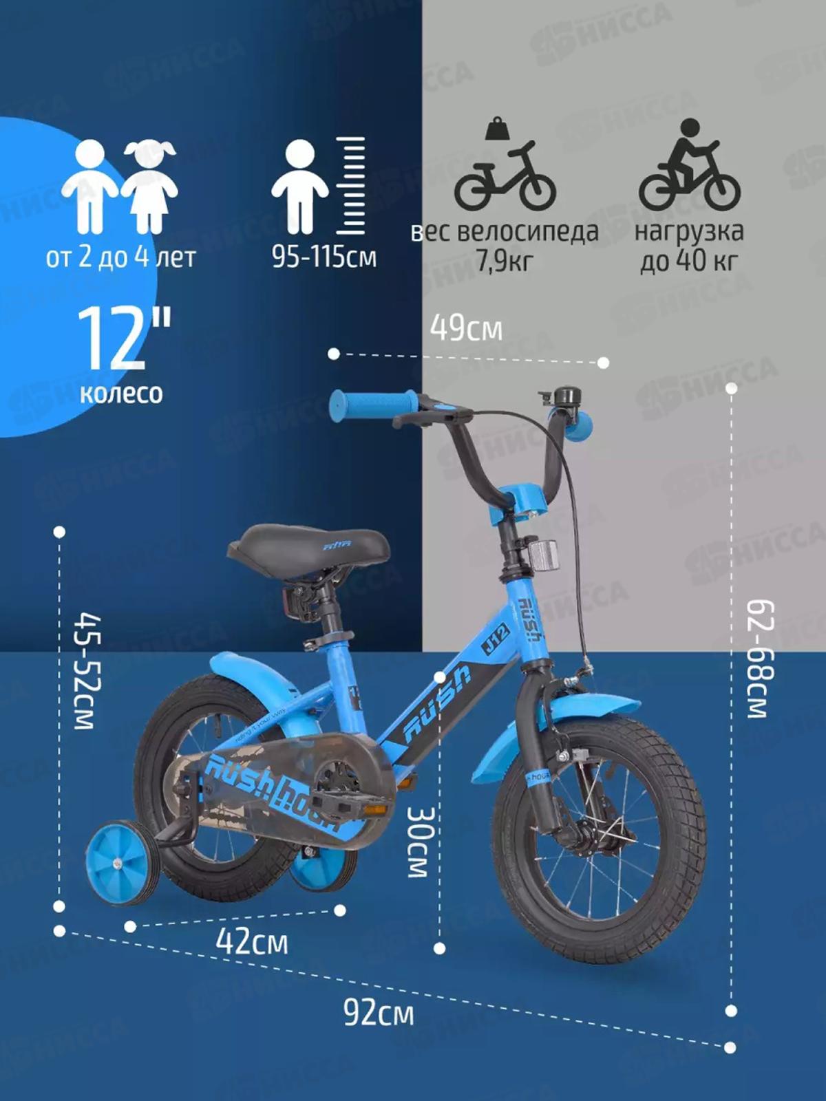 Велосипед 12&quot RUSH HOUR J12 синий В, 313712