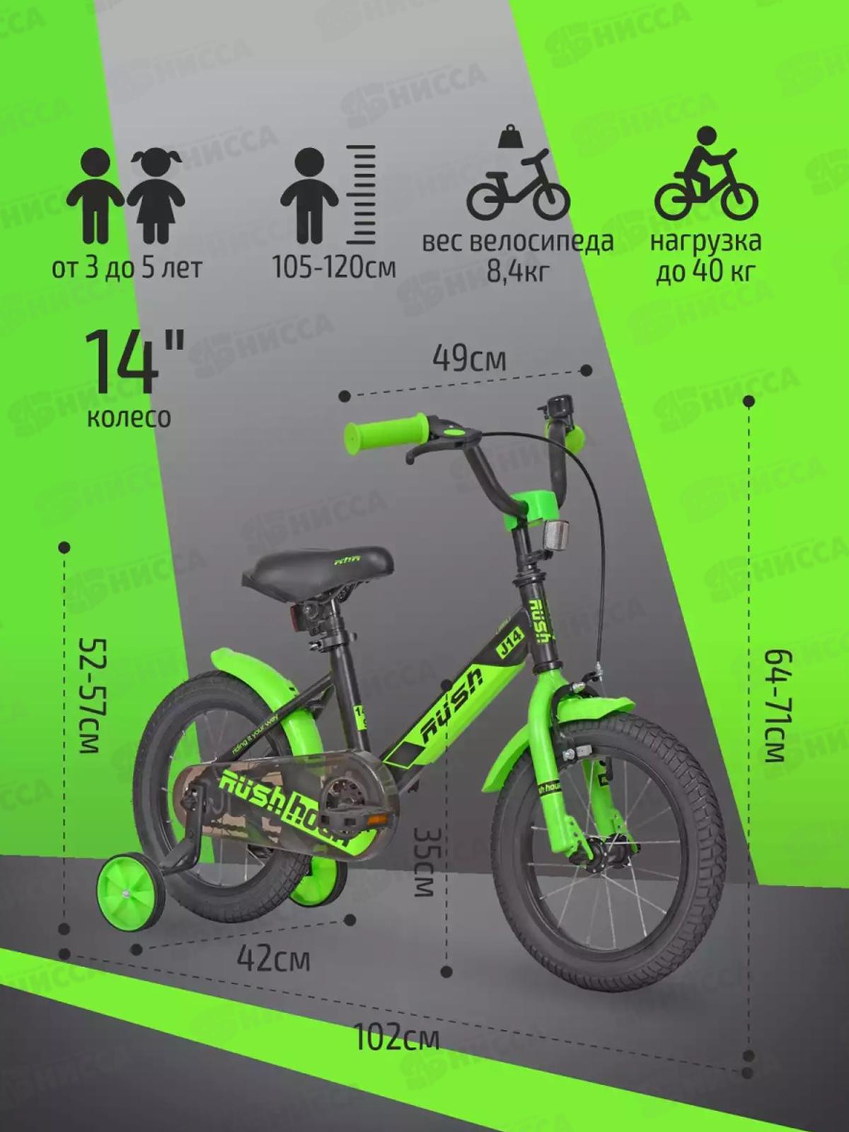 Велосипед 14&quot RUSH HOUR J14 черный В, 313714