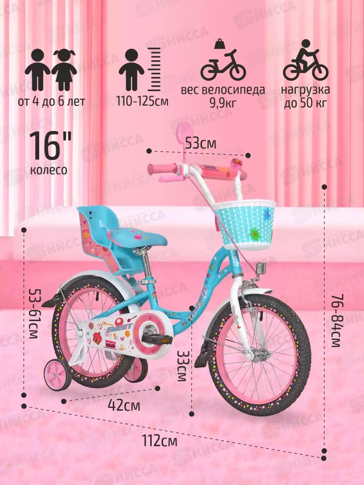 Велосипед 16&quot RUSH HOUR SWEET бирюзовый, 283886