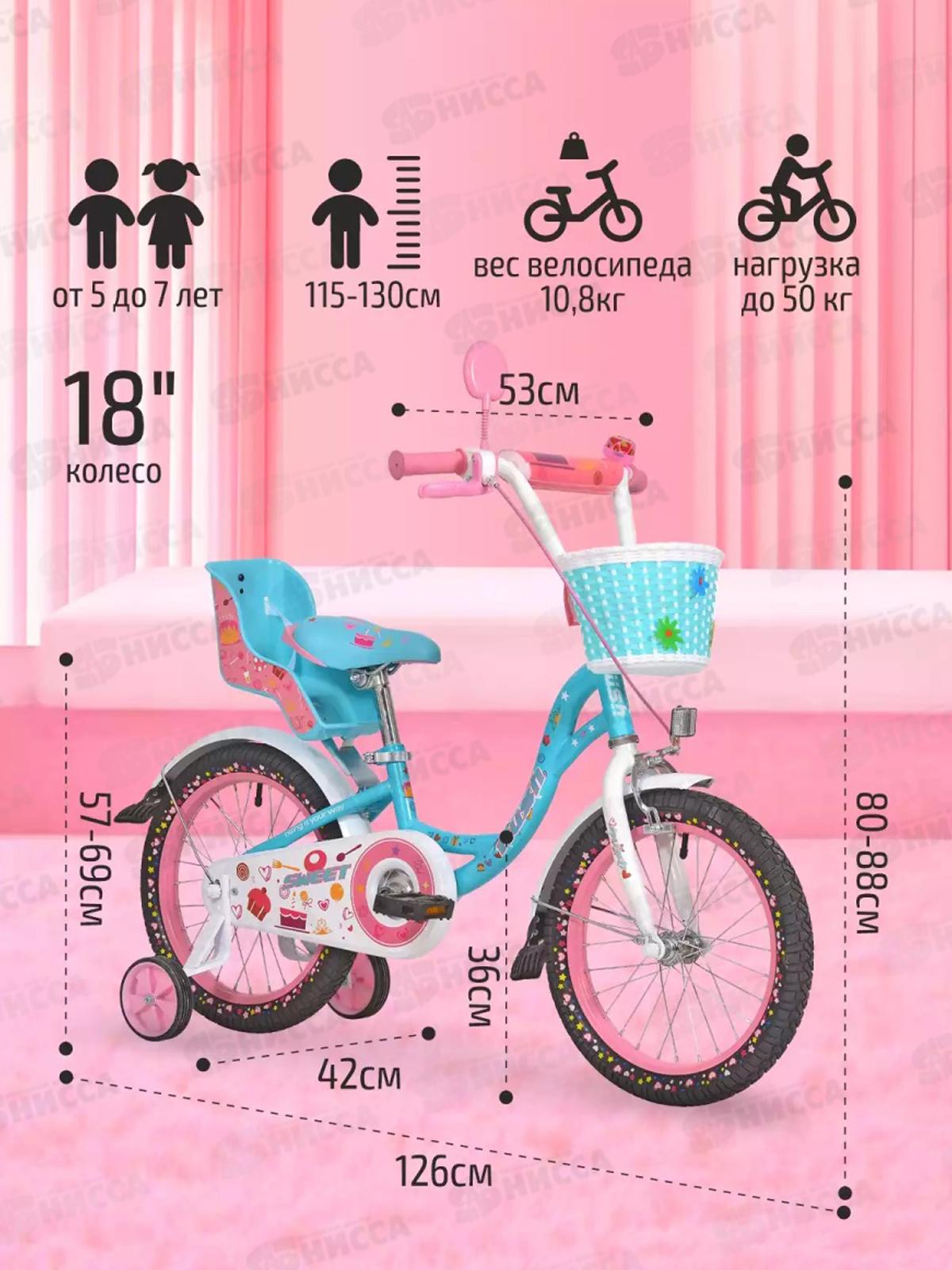 Велосипед 18&quot RUSH HOUR SWEET бирюзовый, 283898