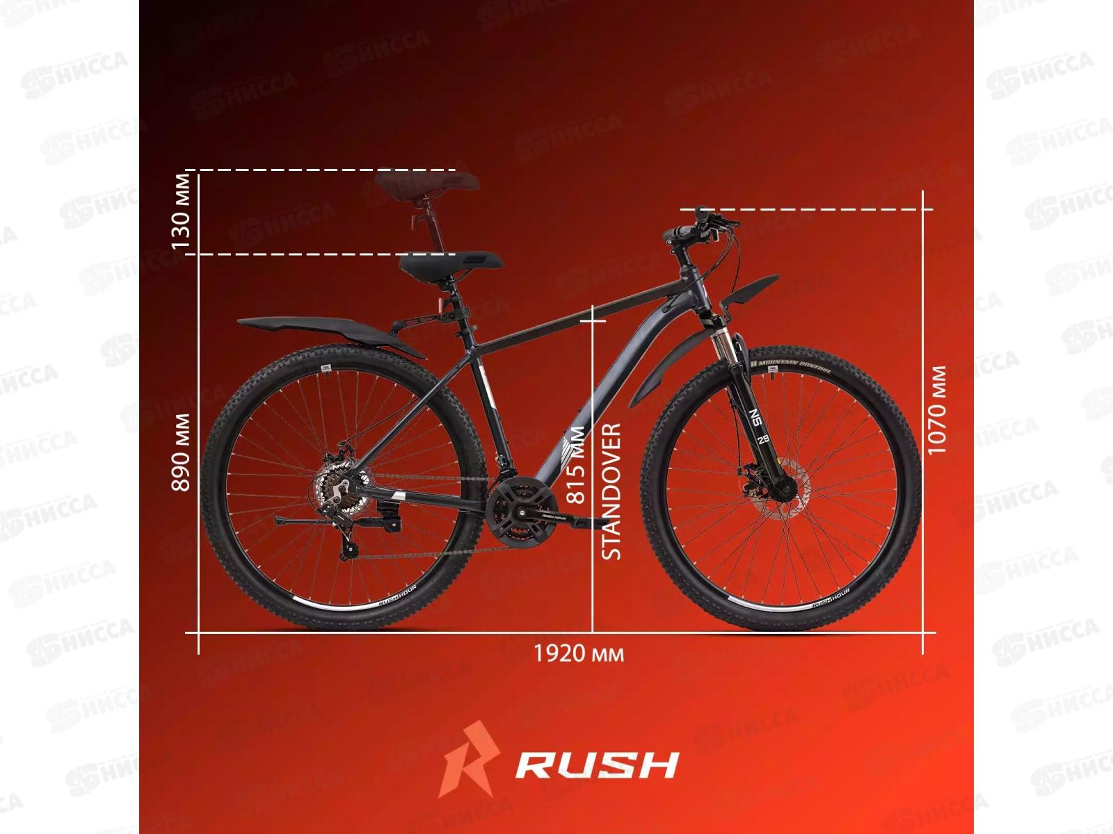 Велосипед 29&quot 21ск RUSH HOUR А 900 DISC AL черный рама 19&quot,429788