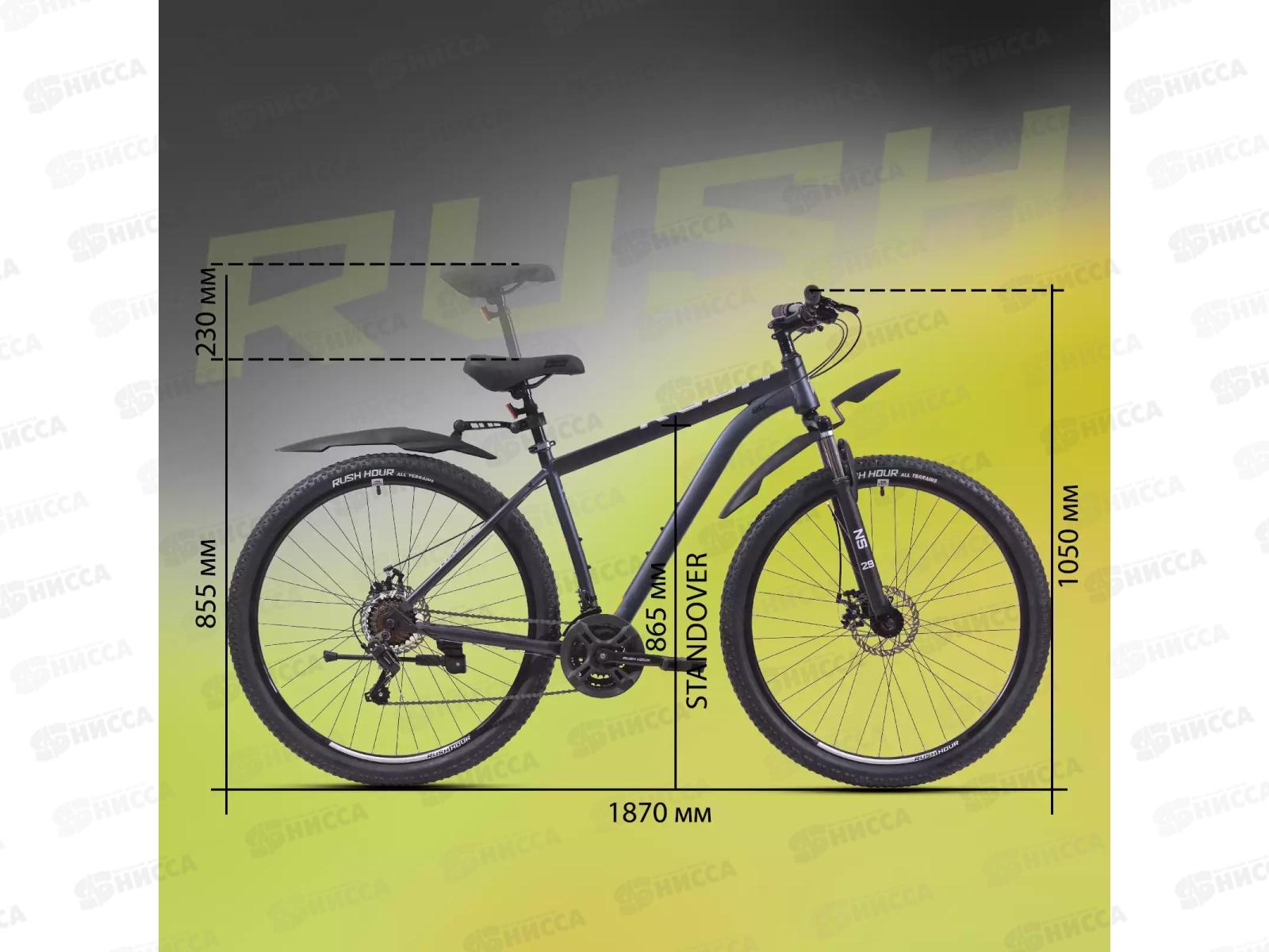 Велосипед 29&quot 21ск RUSH RX 905 DISC ST черный рама 23&quot П, 331159