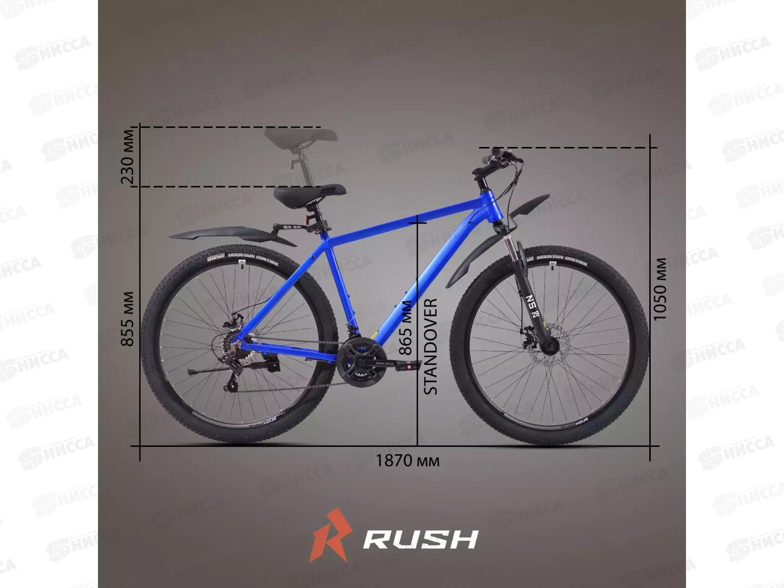 Велосипед 29&quot 21ск RUSH XS 905 DISC AL синий рама 23&quot П, 388092