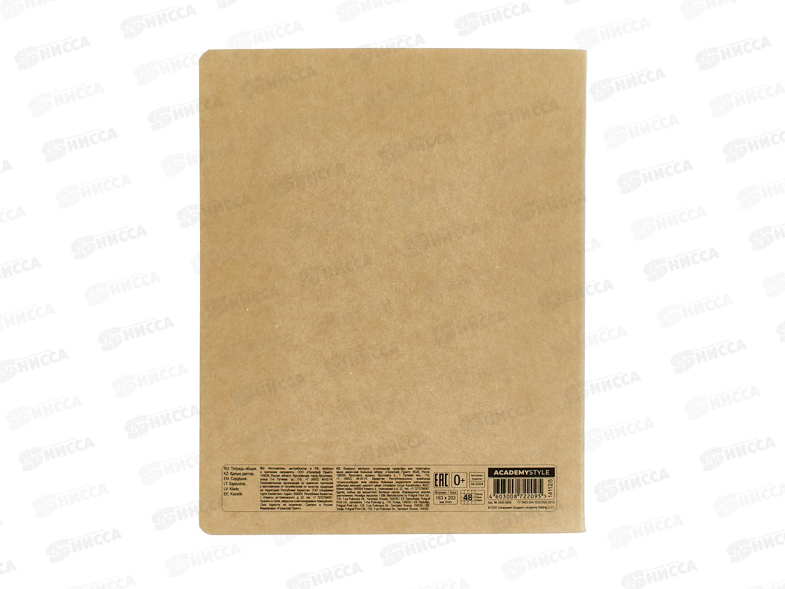 Тетрадь 48л кл. АКАД Коты в очках EAC-14112/5 *20/60