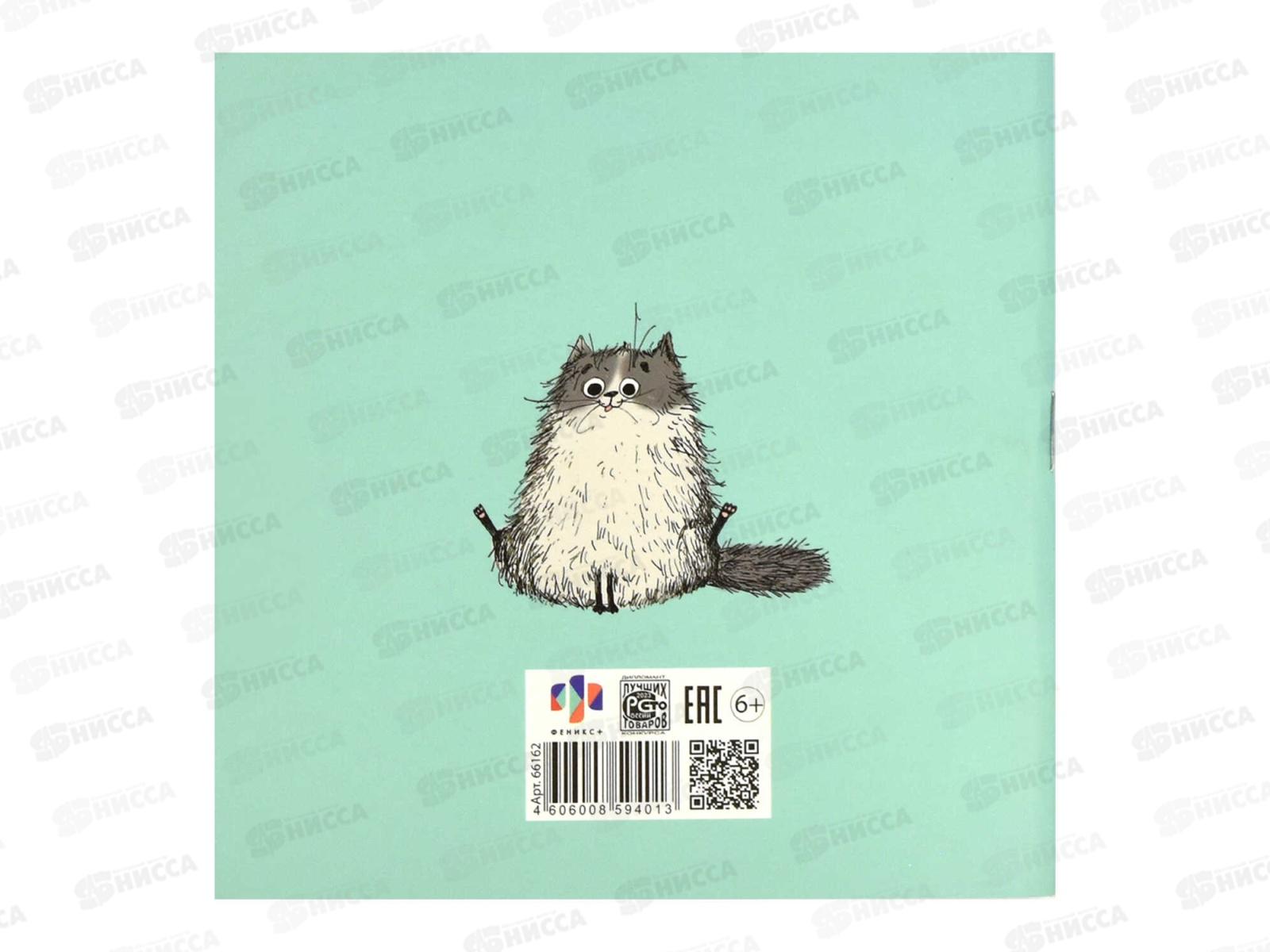 Блокнот 32л ФЕН Котёнок  130*130мм 66162 *50