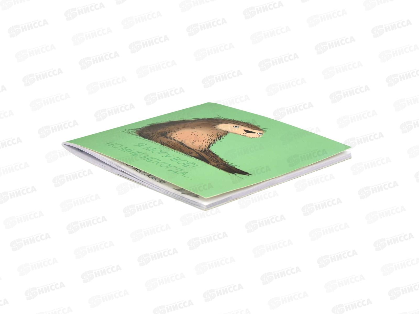 Блокнот 32л ФЕН Ленивец 130*130мм 66168 *50