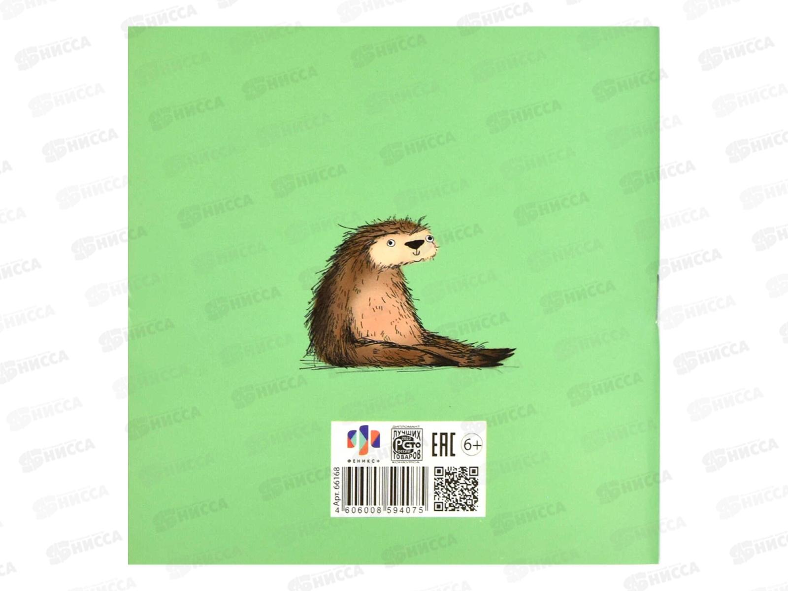 Блокнот 32л ФЕН Ленивец 130*130мм 66168 *50