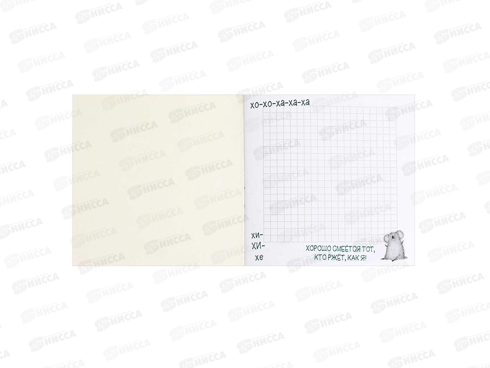 Блокнот 32л ФЕН Енот и Лиса 130*130мм 70467 *50